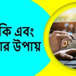 এসইও কি এবং কিভাবে আয় করা যায়?
